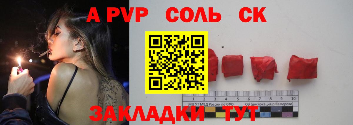Краснознаменск  магазин продажи   Alpha-PVP СК  Вход с VPN  APVP СК КРИС 