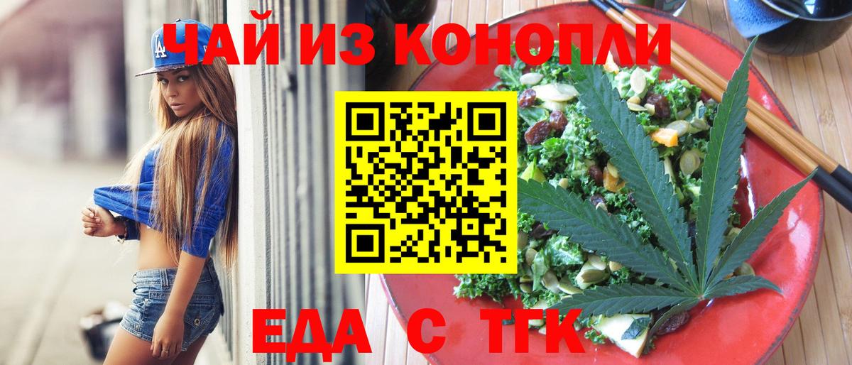 Cannafood конопля  Вход с VPN  Краснознаменск 