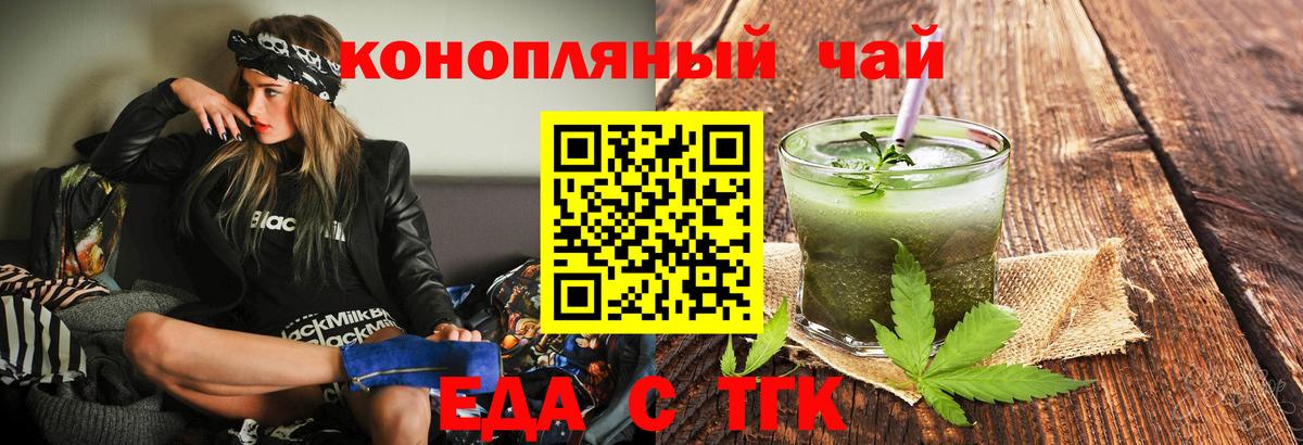 Canna-Cookies конопля Краснознаменск