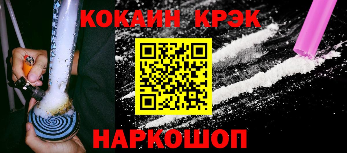 COCAIN Fish Scale Краснознаменск