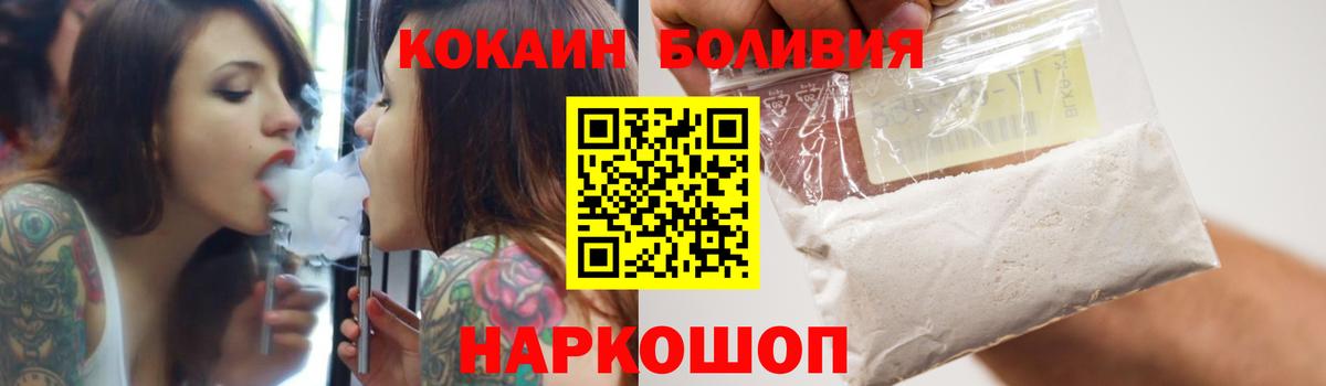 Краснознаменск  COCAIN Перу  Cocaine  КОКАИН VHQ  Вход с VPN 
