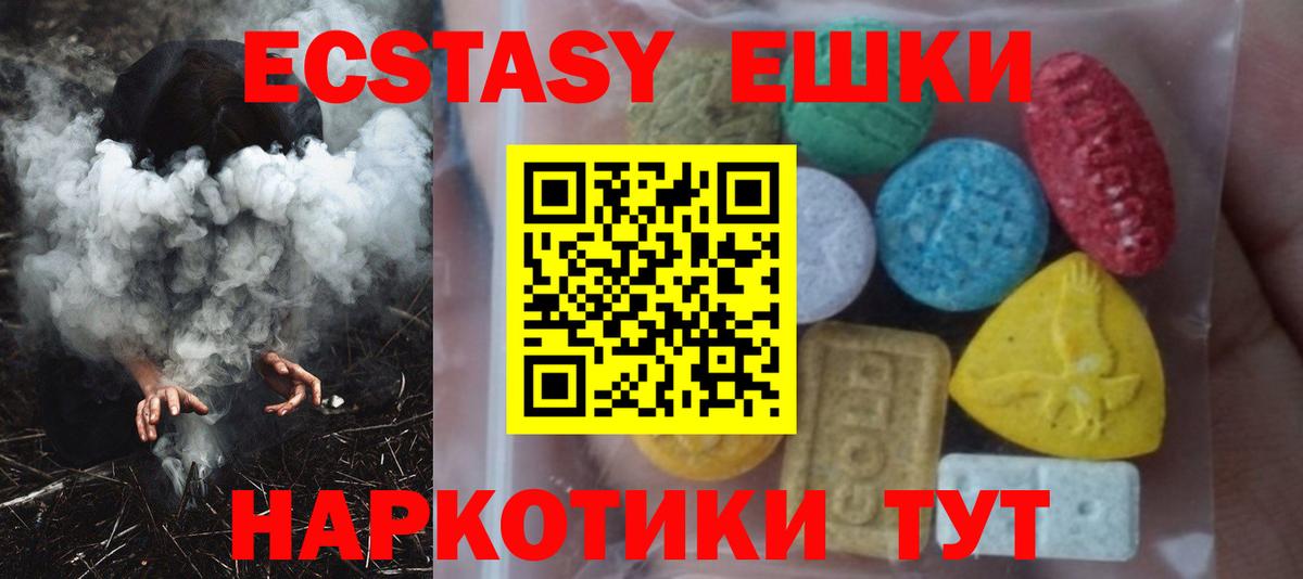 Экстази Punisher  Вход с VPN  Краснознаменск  ЭКСТАЗИ  Ecstasy 250 мг 