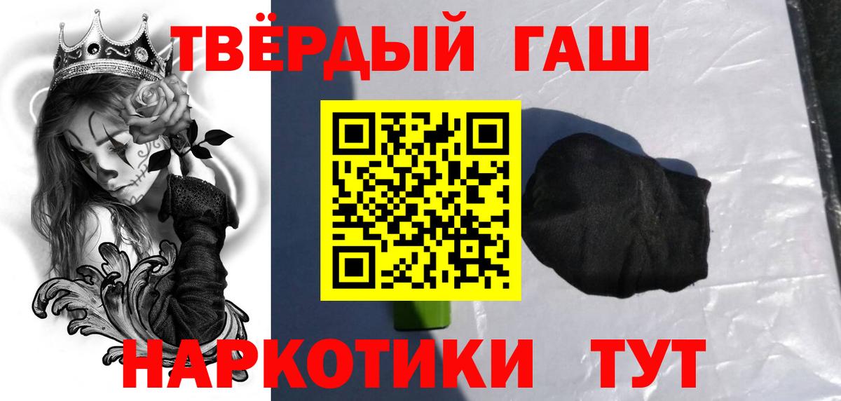 Гашиш гарик Краснознаменск