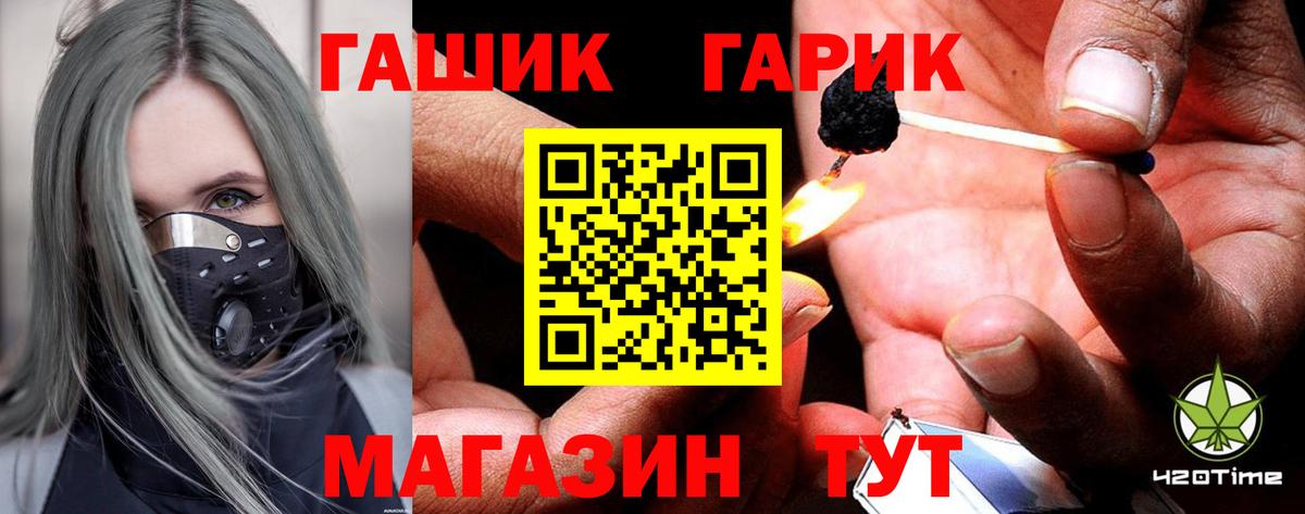 Краснознаменск  ГАШ  что такое наркотик  ГАШИШ hashish  Вход с VPN 