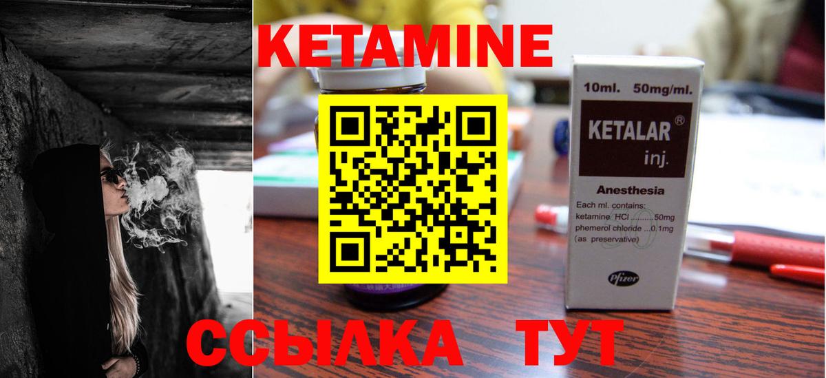 Кетамин VHQ  Вход с VPN  Краснознаменск  Кетамин ketamine 