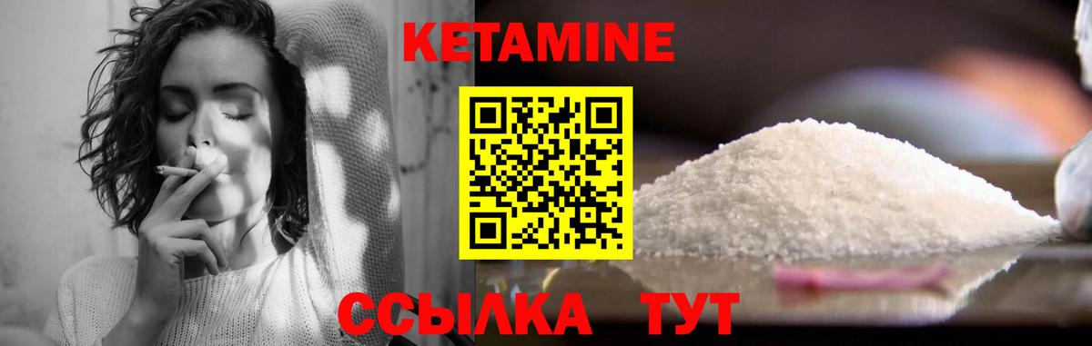 КЕТАМИН VHQ Краснознаменск