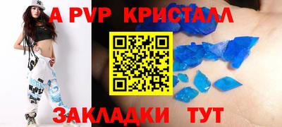 ALPHA-PVP Камышлов