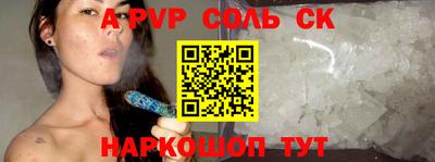 ALPHA-PVP Камышлов