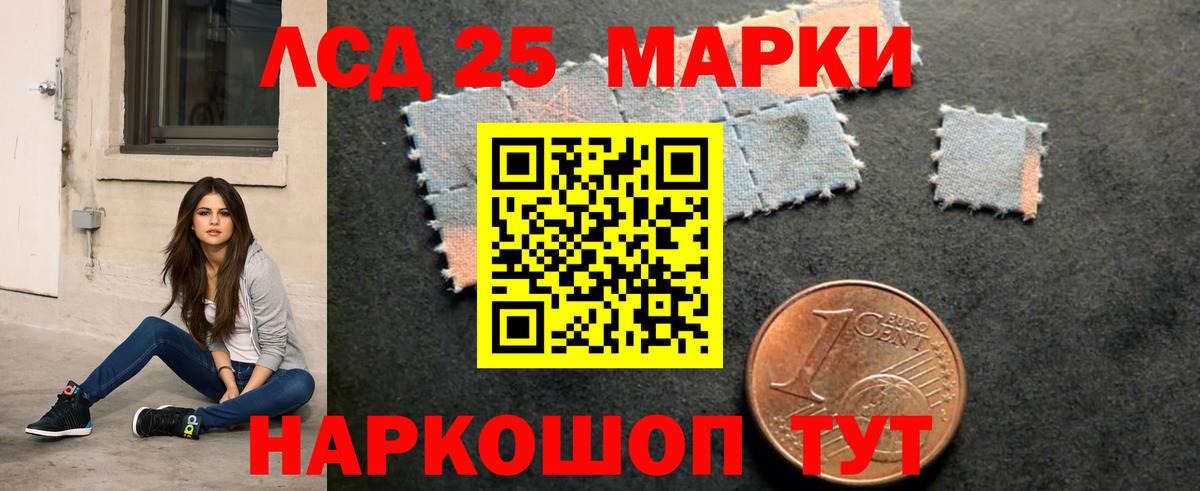 LSD-25 экстази ecstasy Краснознаменск