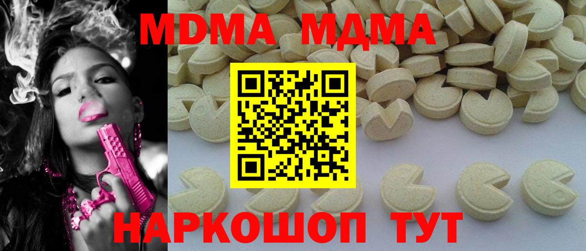 MDMA  MDMA crystal  Вход с VPN  Краснознаменск 