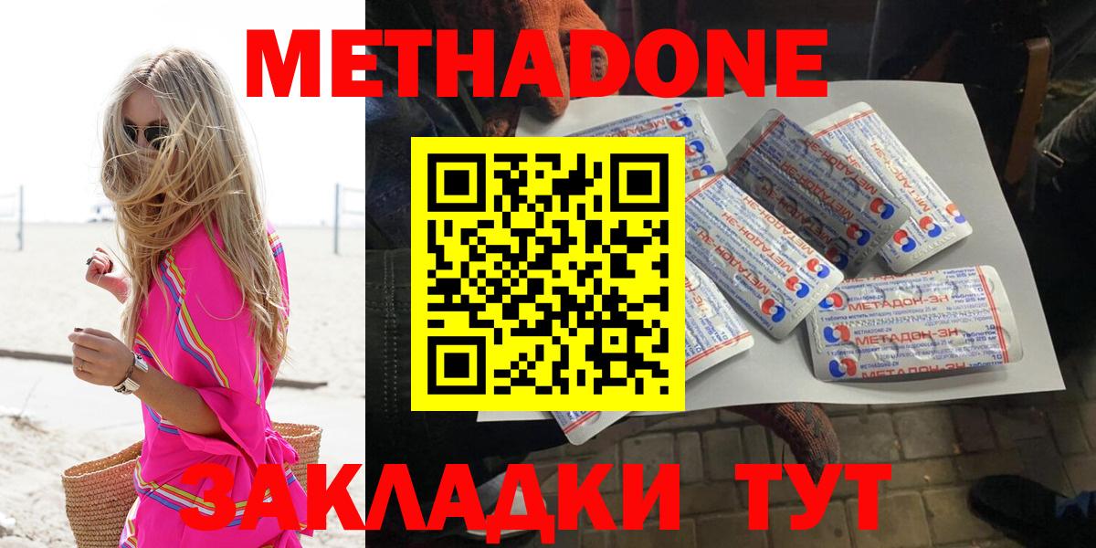 Метадон кристалл  KRAKEN ONION  Вход с VPN  Краснознаменск  Метадон белоснежный 