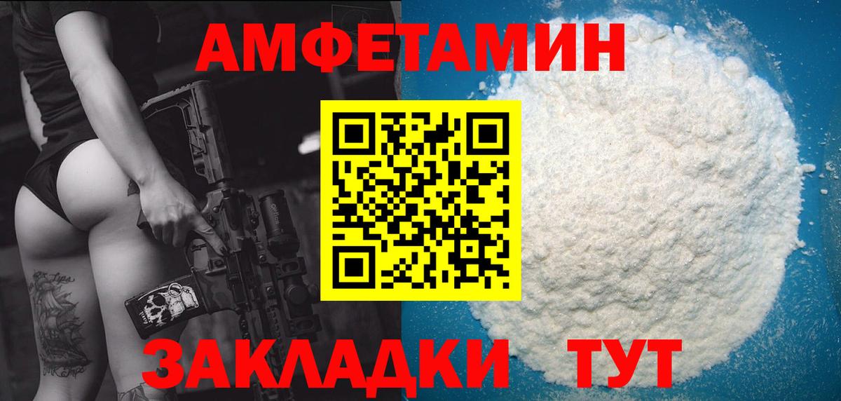 Метамфетамин винт Краснознаменск