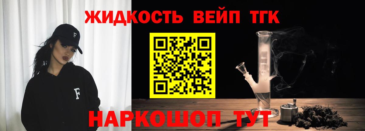 Дистиллят ТГК концентрат Краснознаменск