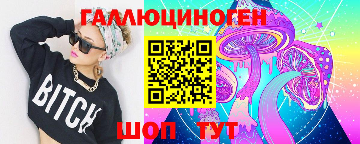 Краснознаменск  Галлюциногенные грибы MAGIC MUSHROOMS  Вход с VPN 