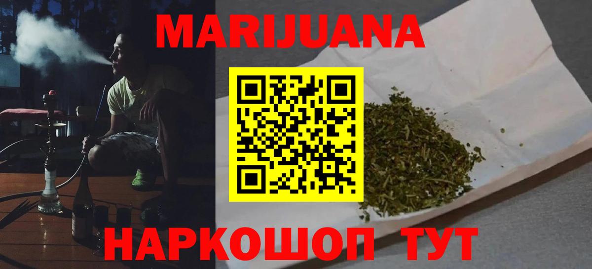 Канабис гибрид  Каннабис AK-47  Бошки Шишки SATIVA & INDICA  Бошки марихуана Bruce Banner  Краснознаменск  Вход с VPN 